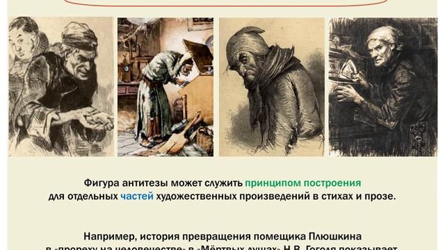 ЕГЭ 2017. Литература. Антитеза смотреть онлайн