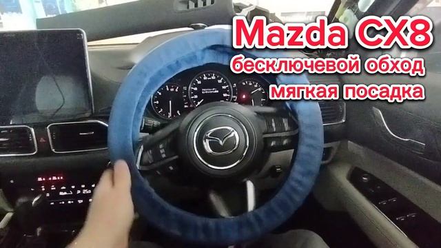 Mazda Cx8 мягкая посадка StarLine s96v2 смотреть онлайн