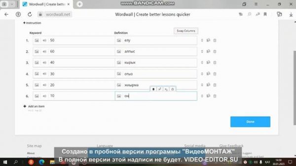 WordWall платформасын үйрену
