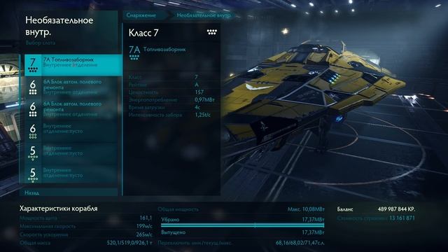Исследовательский фит для Anaconda | Elite: Dangerous смотреть онлайн