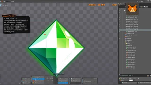 Храбрый стрим ★ Создание бликов в Spine ★ Spine-анимация