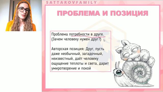 Разбор идеального сочинения за 40 минут смотреть онлайн