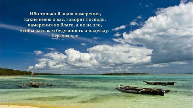 Боже мой, от Тебя не скрыты мои тайны..