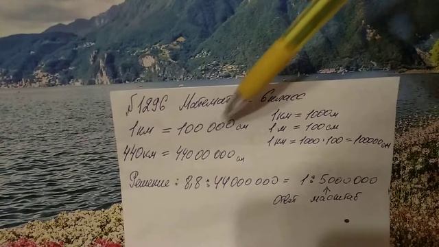 1296 математика 6 класс. Каким должен быть масштаб карты смотреть онлайн