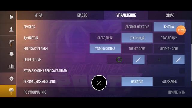 как сделать настройки на телефоне в standoff 2 смотреть онлайн