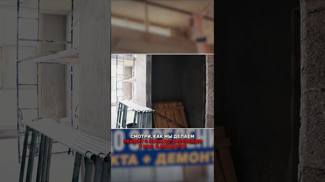 Шатаются стены в новой квартире! смотреть онлайн