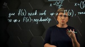 Первообразная. 11 класс.