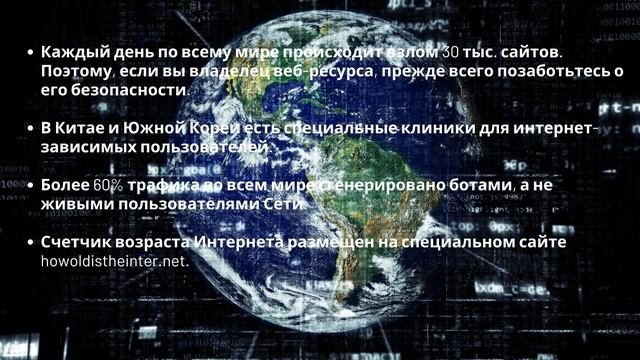 4 АПРЕЛЯ - МЕЖДУНАРОДНЫЙ ДЕНЬ ИНТЕРНЕТА И ДЕНЬ ВЕБМАСТЕРА. Поздравление, история, факты в праздник! смотреть онлайн