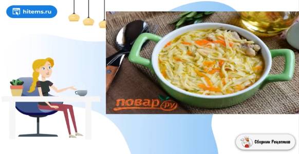 Сборник рецептов