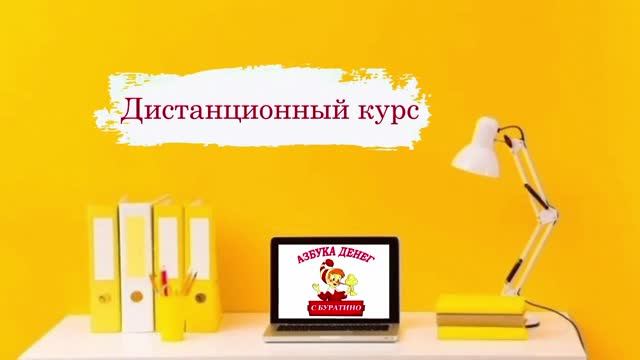 видеообзор курса