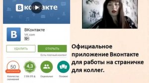 работа с телефона