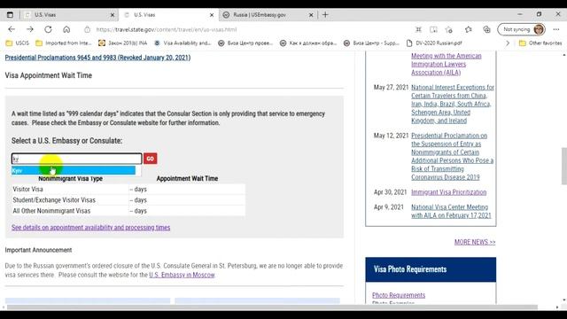 Иммиграция в США | Какие посольства выдают визы? смотреть онлайн