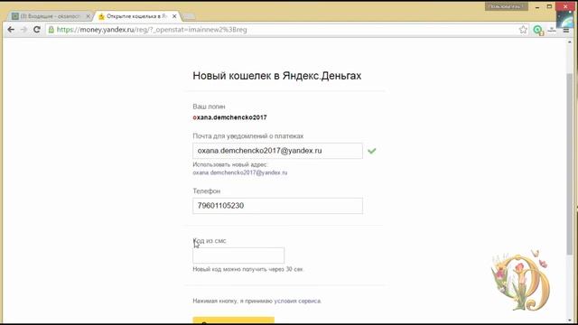 #1 Электронная почта (E-mail) на Mail.ru, Yandex.ru, Google.com. Что дает регистрация на почте смотреть онлайн