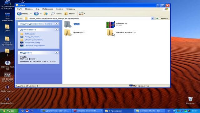 Severance  Blade Of Darkness Универсальный Видео-справочник. Том Первый - Установка Игры и модов