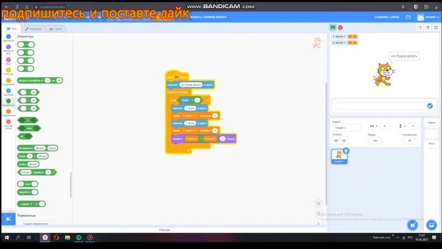 как сделать калькулятор в скретч смотреть онлайн