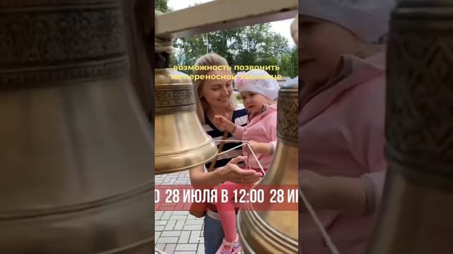 День Крещения Руси смотреть онлайн