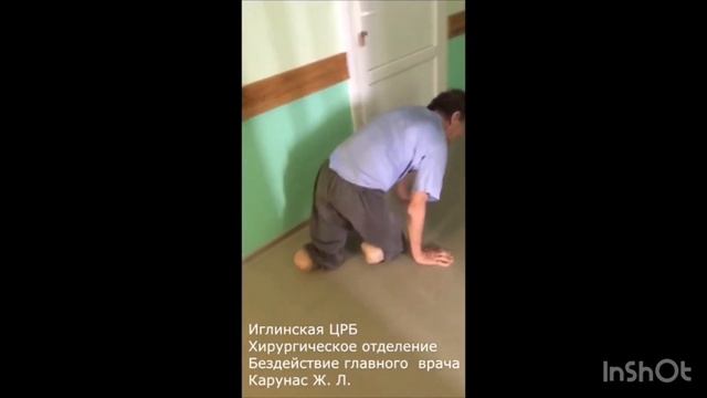 Иглино црб