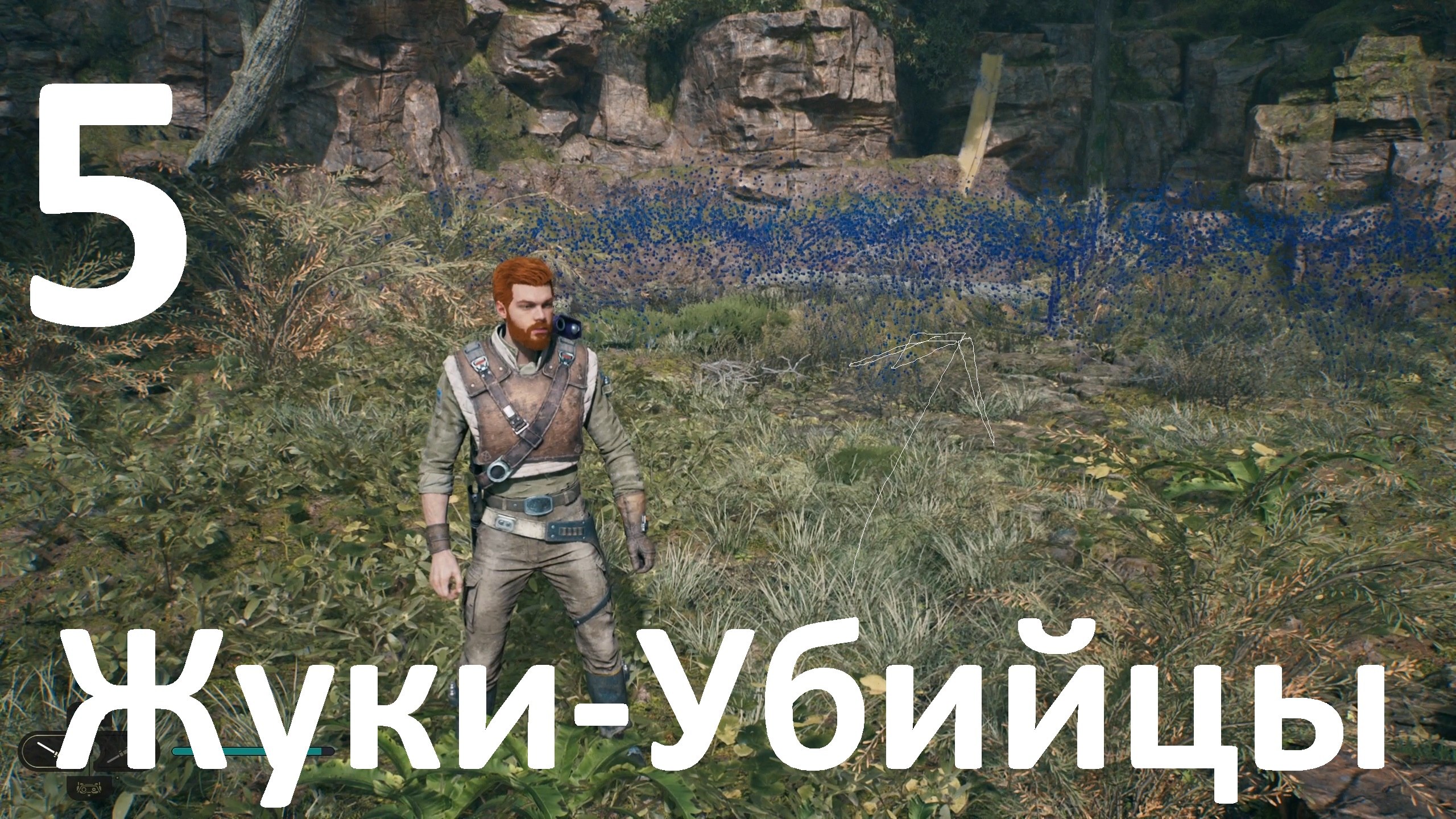 Прохождение игры STAR WARS Jedi Survivor №5 - Жуки-убийцы