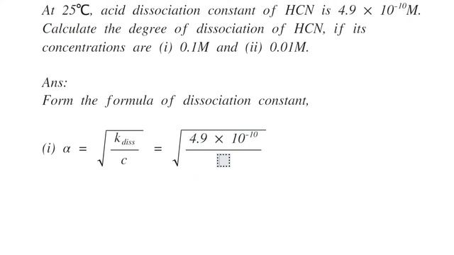 How to calculate Degree of Dissociation from dissociation constant. смотреть онлайн