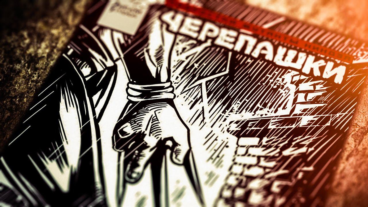 Фан-комикс от "Dream Studios" Черепашки-ниндзя: Иллюзии смотреть онлайн
