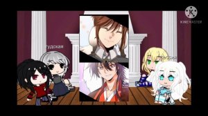 реакция начало после конца 2/? (реакция на артура)