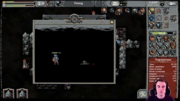 LOOP HERO / Луп хиро ➤ Обзор. БЕСКОНЕЧНОСТЬ И ДАЖЕ БОЛЬШЕ