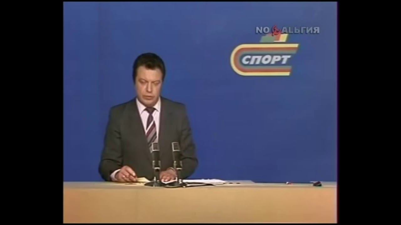 Время 29.04.1984 Спорт смотреть онлайн