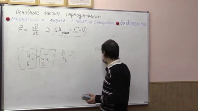Интернет-олимпиада МФТИ 2015. Задача по термодинамике 10 кл.