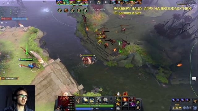 TOP 1 MID BROOD MILF / DOTA 2 смотреть онлайн