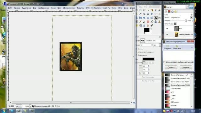 аватар ГИМП смотреть онлайн