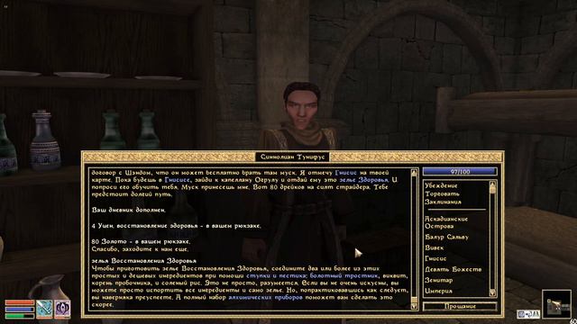 The Elder Scrolls III: Morrowind. Прохождение. Балур Сальву (часть 44) смотреть онлайн