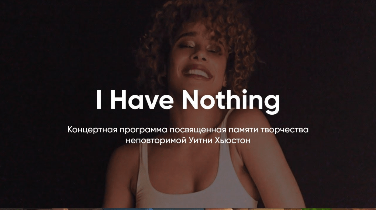 WHITNEY HOUSTON by FANTINE // I Have Nothing смотреть онлайн
