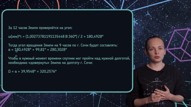 Эпизод 07. Расчет орбиты. смотреть онлайн