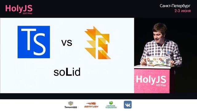 Илья Климов — «Строгий» JavaScript: типы против реальности смотреть онлайн