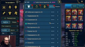 Орн древесный - тесты и общение / Raid: Shadow Legends