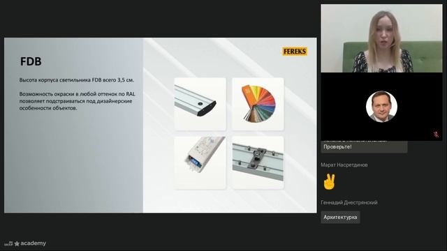 Торговое освещение LEDEL, FEREKS, IEK Lighting. IEK GROUP смотреть онлайн