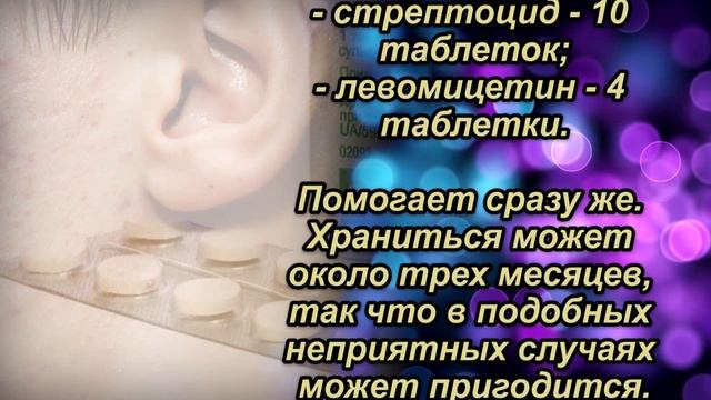 Самая Эффективная «Болтушка» от Угрей, Прыщей, Акне по рецепту косметолога смотреть онлайн