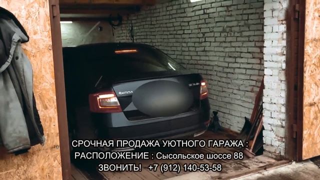 УЮТНЫЙ ГАРАЖ - Сысольское шоссе 88 ( ГОРОД СЫКТЫВКАР ) смотреть онлайн