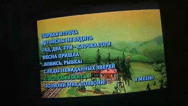 DVD диск с Машей и Медведем часть 6 смотреть онлайн