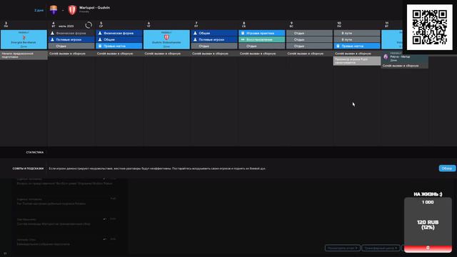 Карьера за Мариуполь #18 // Поход номер три // FM 2022 смотреть онлайн