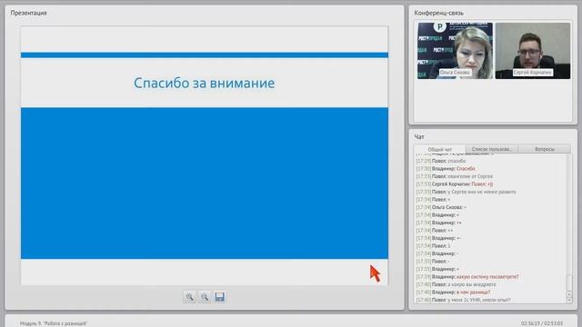 В чем отличия между CRM системами? смотреть онлайн