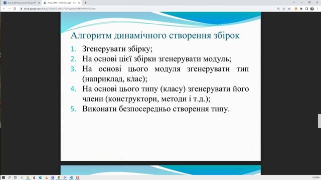 C# Lecture 4 - reflection (Ukrainian language) смотреть онлайн