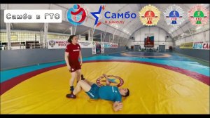 Самозащита в положении лежа. Противник атакует со стороны ног. Ответное действие – рычаг локтя