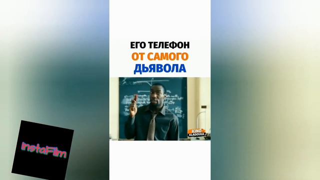 Его телефон от самого дьявола. Инстаграм НАЗВАНИЕ В ОПИСАНИИ смотреть онлайн