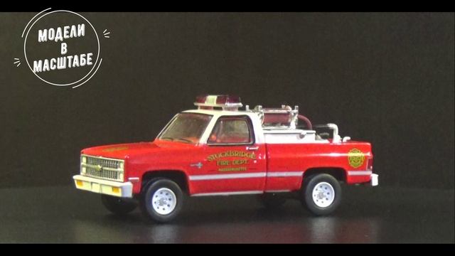 Chevrolet K20 Scottsdale