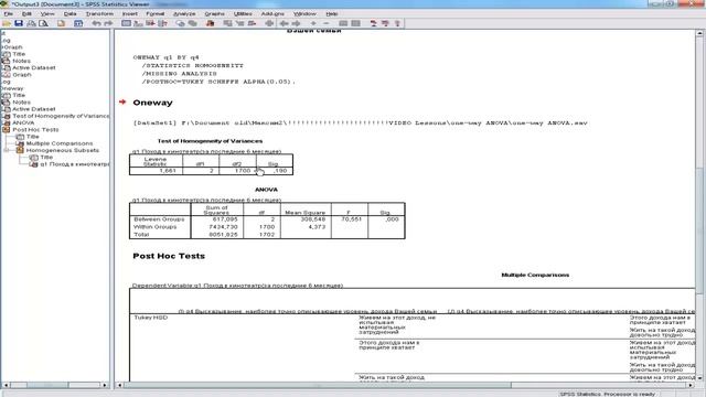 One-way ANOVA in SPSS смотреть онлайн