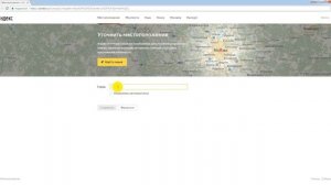 КАК ИЗМЕНИТЬ ГОРОД В ЯНДЕКС (Яндекс для чайников)