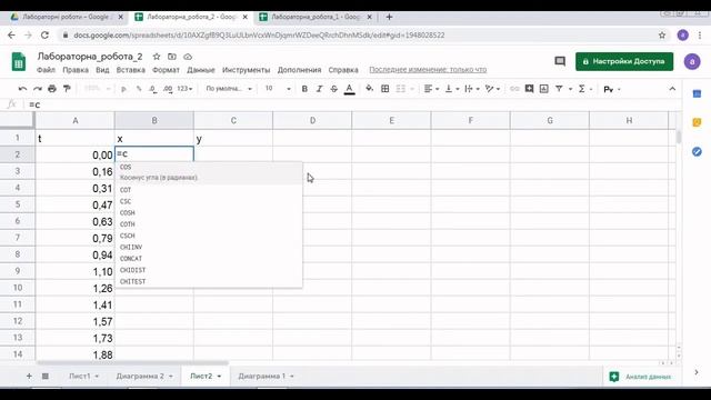 Google Sheets - 2 - графіка та візуалізація даних смотреть онлайн