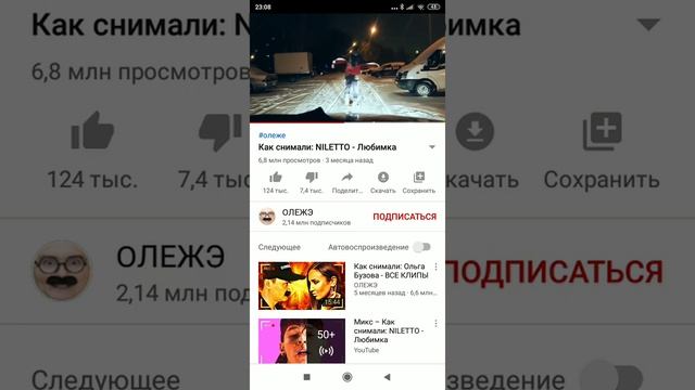 СМАТРЮ как снимали NILETTO ЛЮБИМКА смотреть онлайн