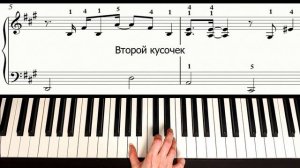 Sting - Shape Of My Heart На Пианино | ОБУЧЕНИЕ + НОТЫ | Как Играть